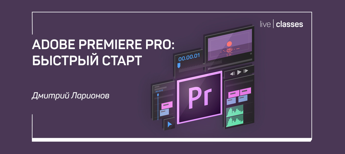 Adobe premiere pro лог ошибок