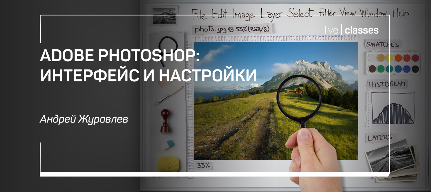 Как отключить активацию adobe photoshop