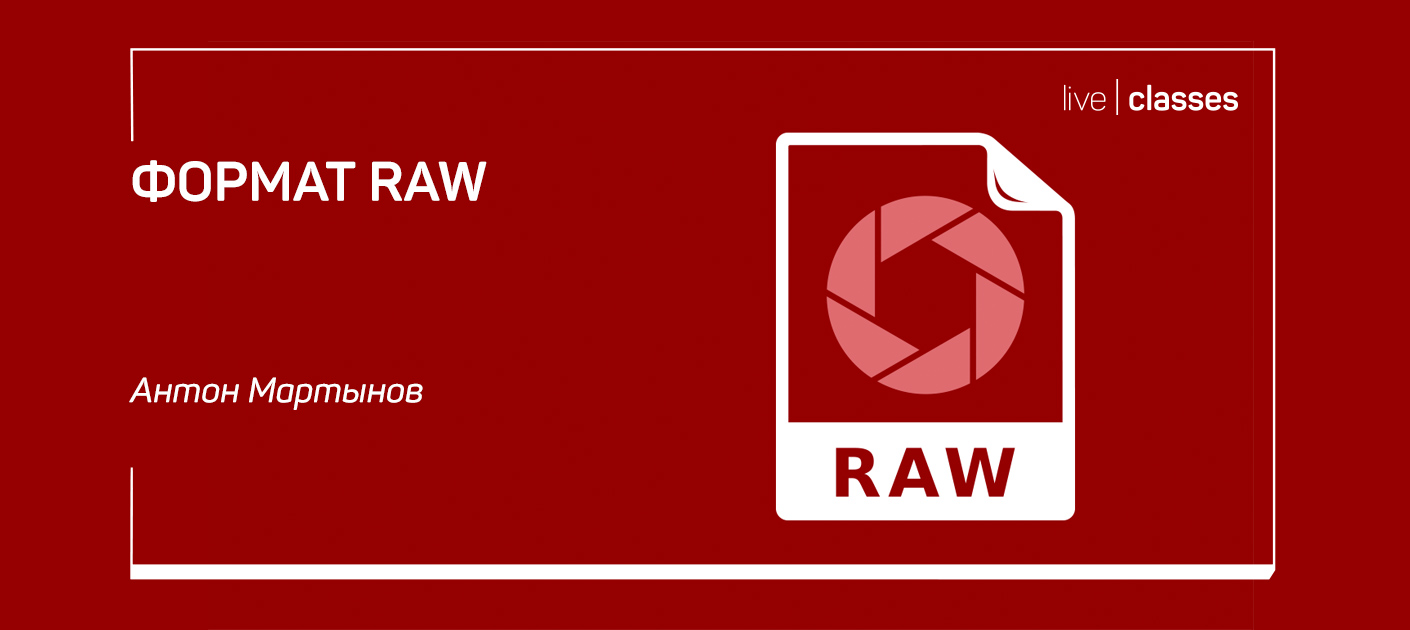 Открывает ли paintshop pro файлы в формате raw