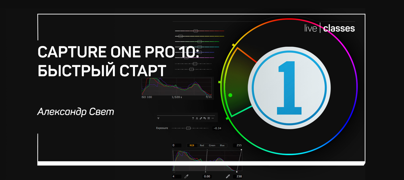 capture one pro software latest version