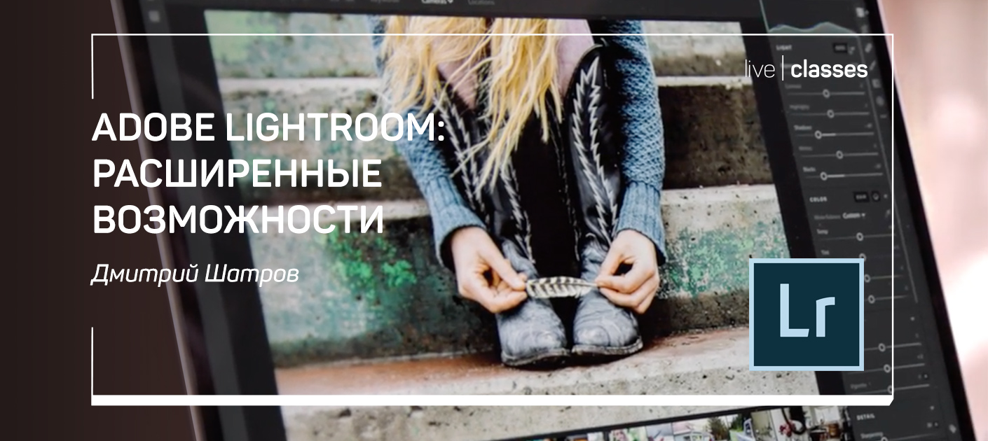 Узнаем все про резкость в adobe lightroom