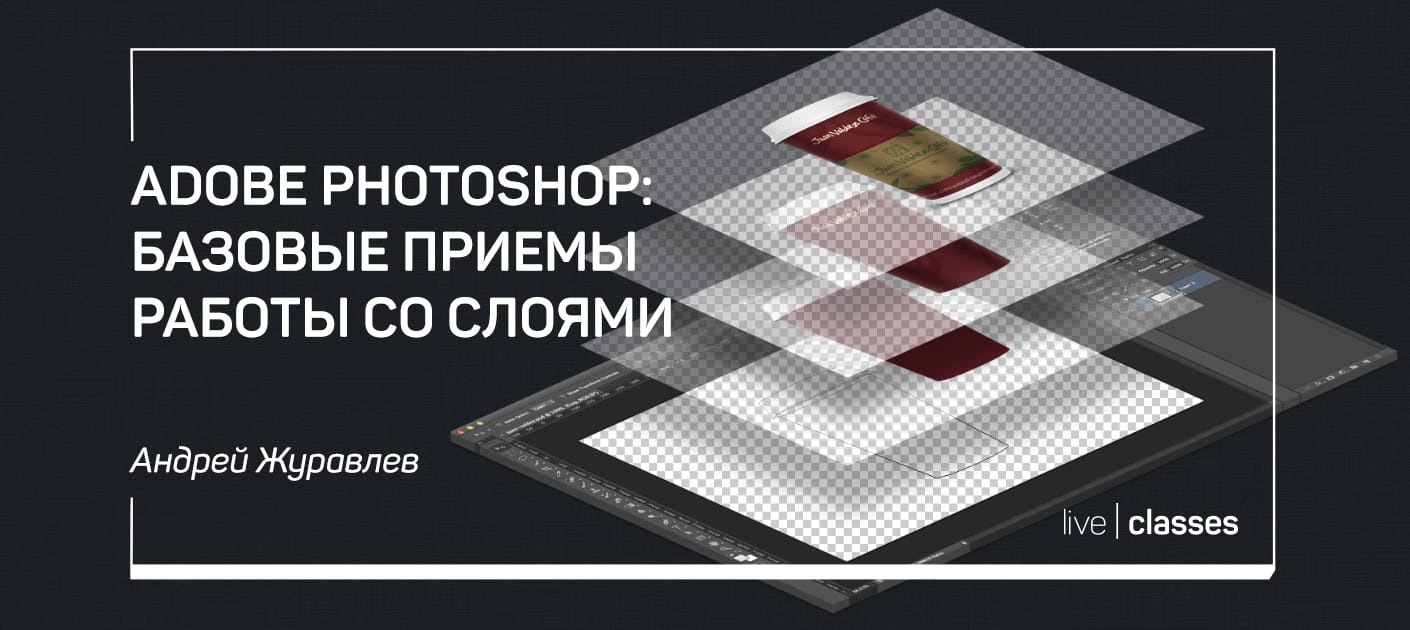 Применение adobe photoshop в профессиях