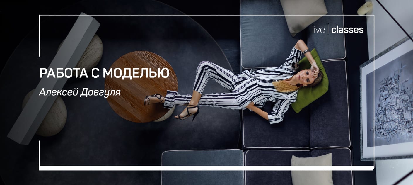 Работа с моделью