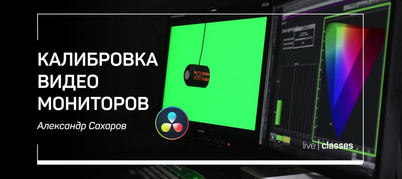 I1studio видео урок калибровка монитор dell up2716d и калибровка принтера эпсон l800