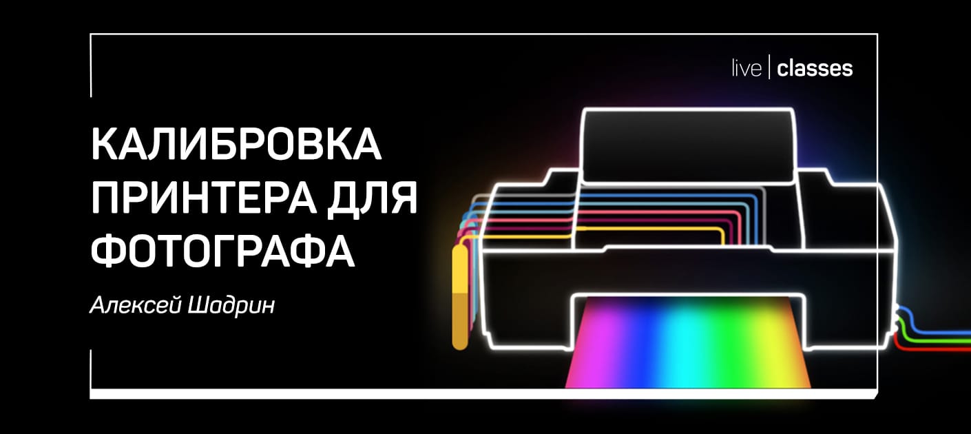 Калибровка пг принтера epson программой adjustment