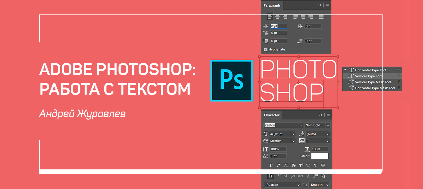 Практическая работа photoshop