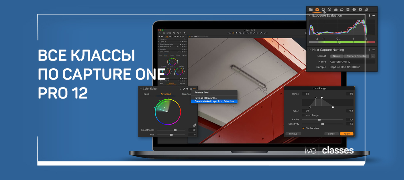 capture one pro 12 discount