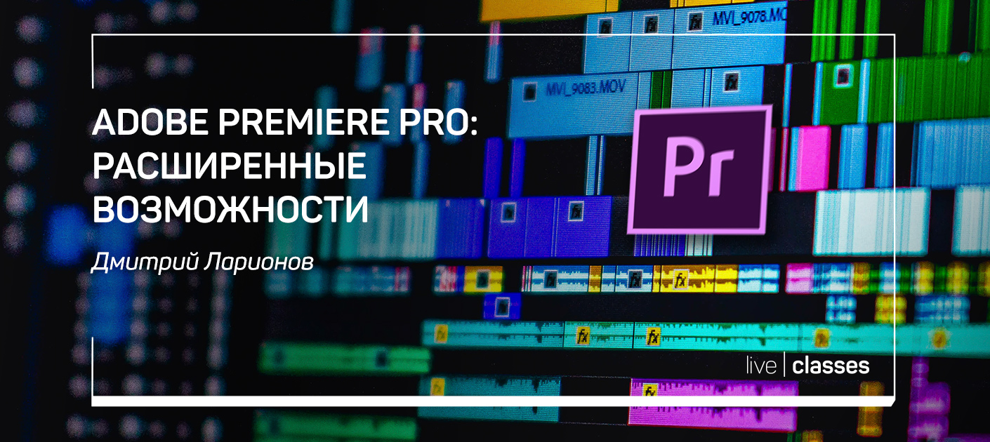 Media pending adobe premiere что делать