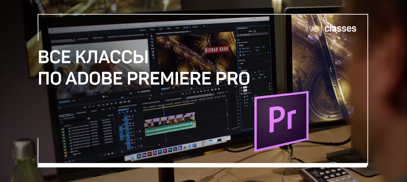 Premiere pro проект слайдшоу