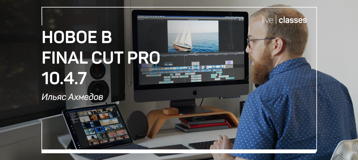 Какой кодек был разработан для системы final cut pro