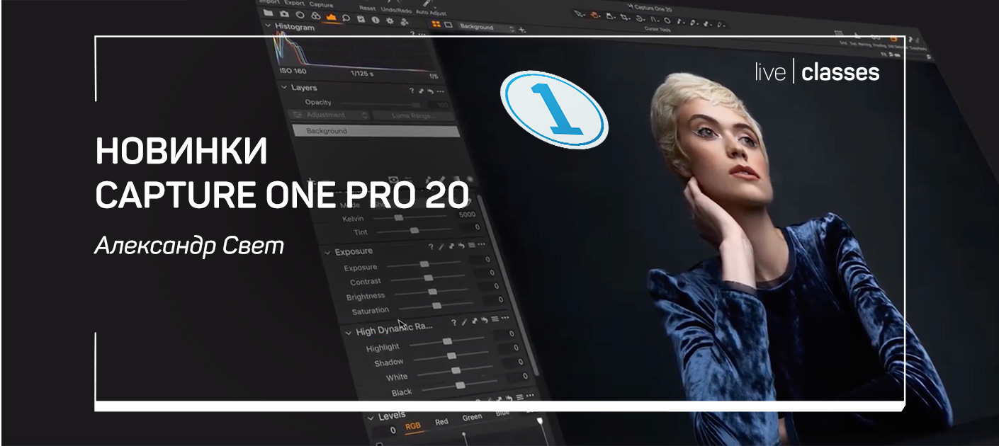 capture one pro 10 download torrent