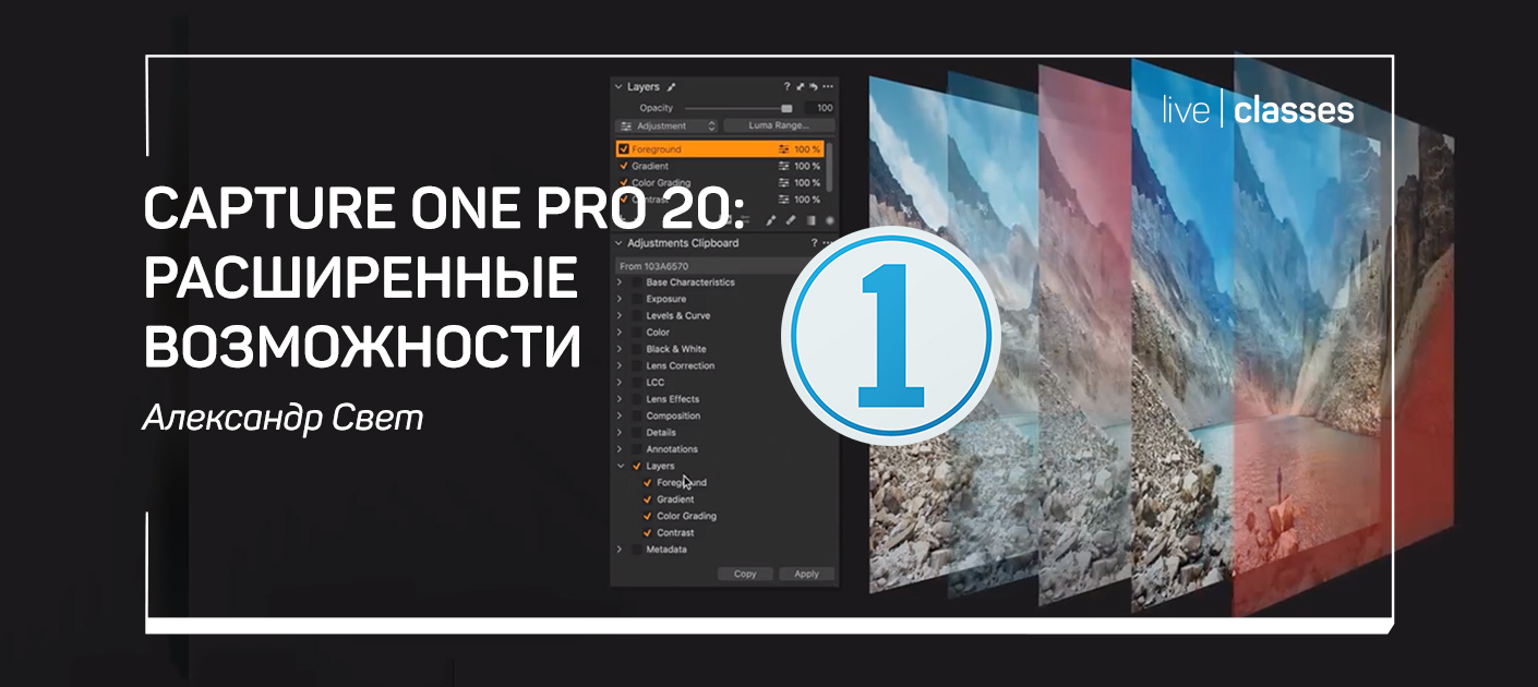 Как выделить файлы в capture one