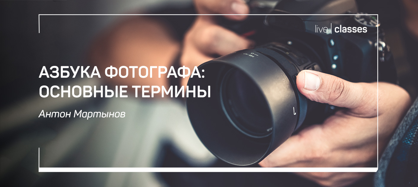 Учебники по фотографии для начинающих