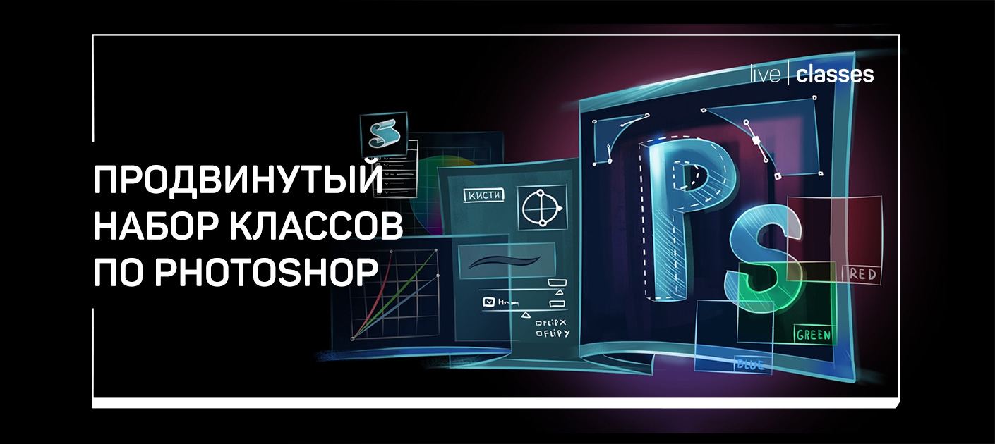 Применение adobe photoshop в профессиях