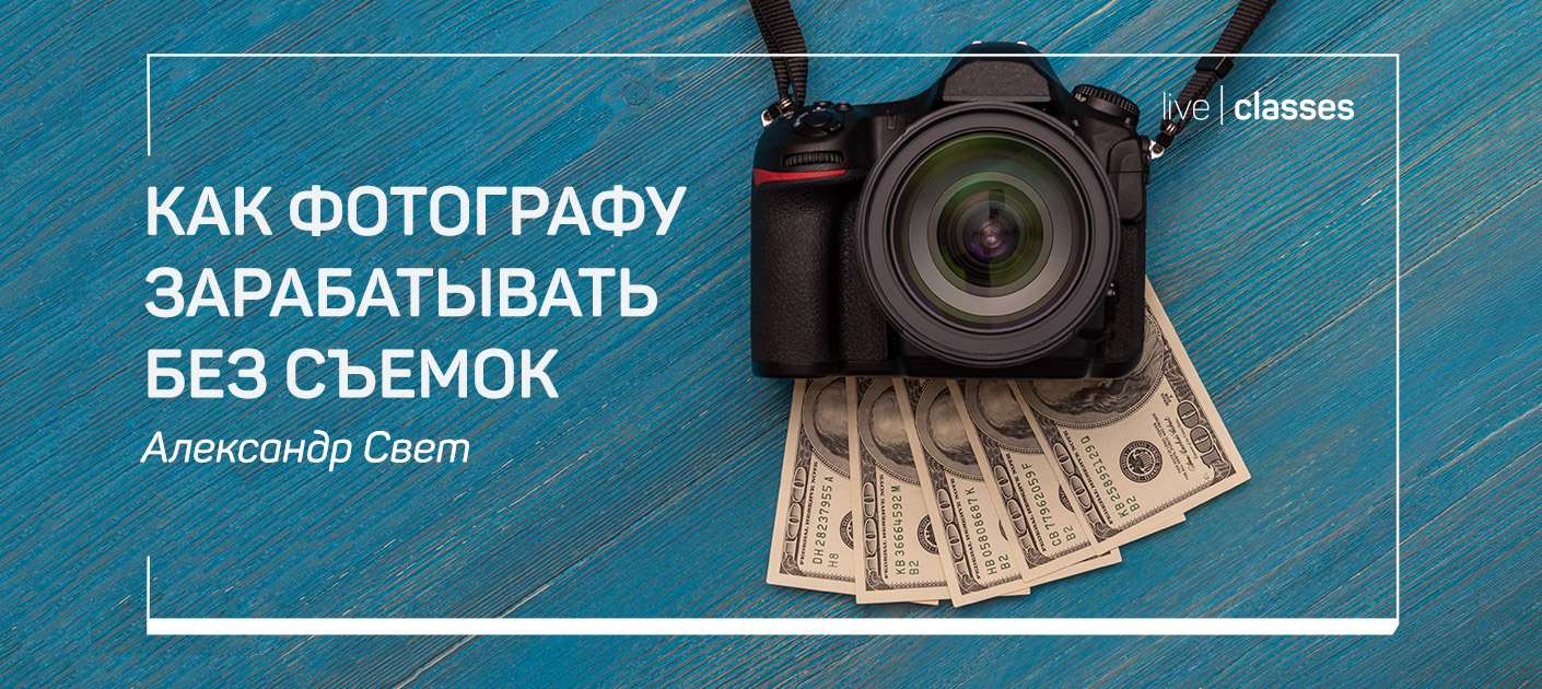 Можно ли продавать фотографии