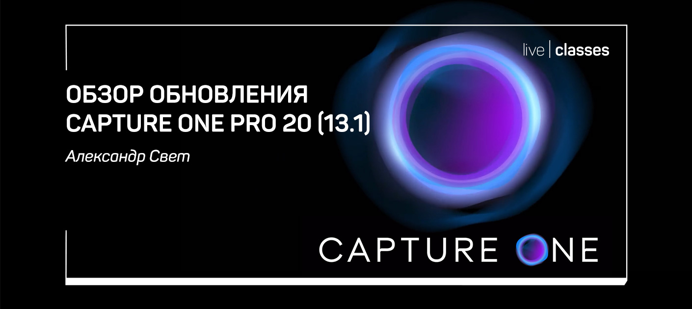 Capture one не запускается на windows 7