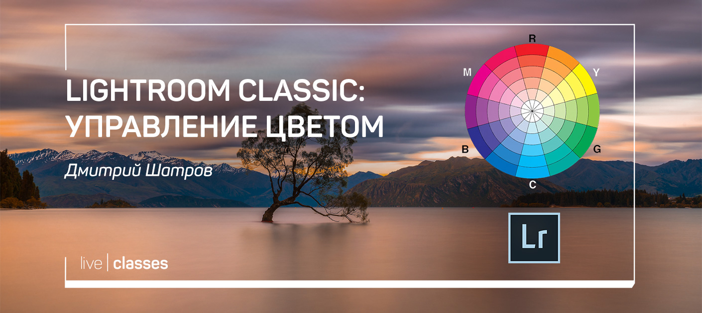 Как заменить цвет в lightroom на телефоне