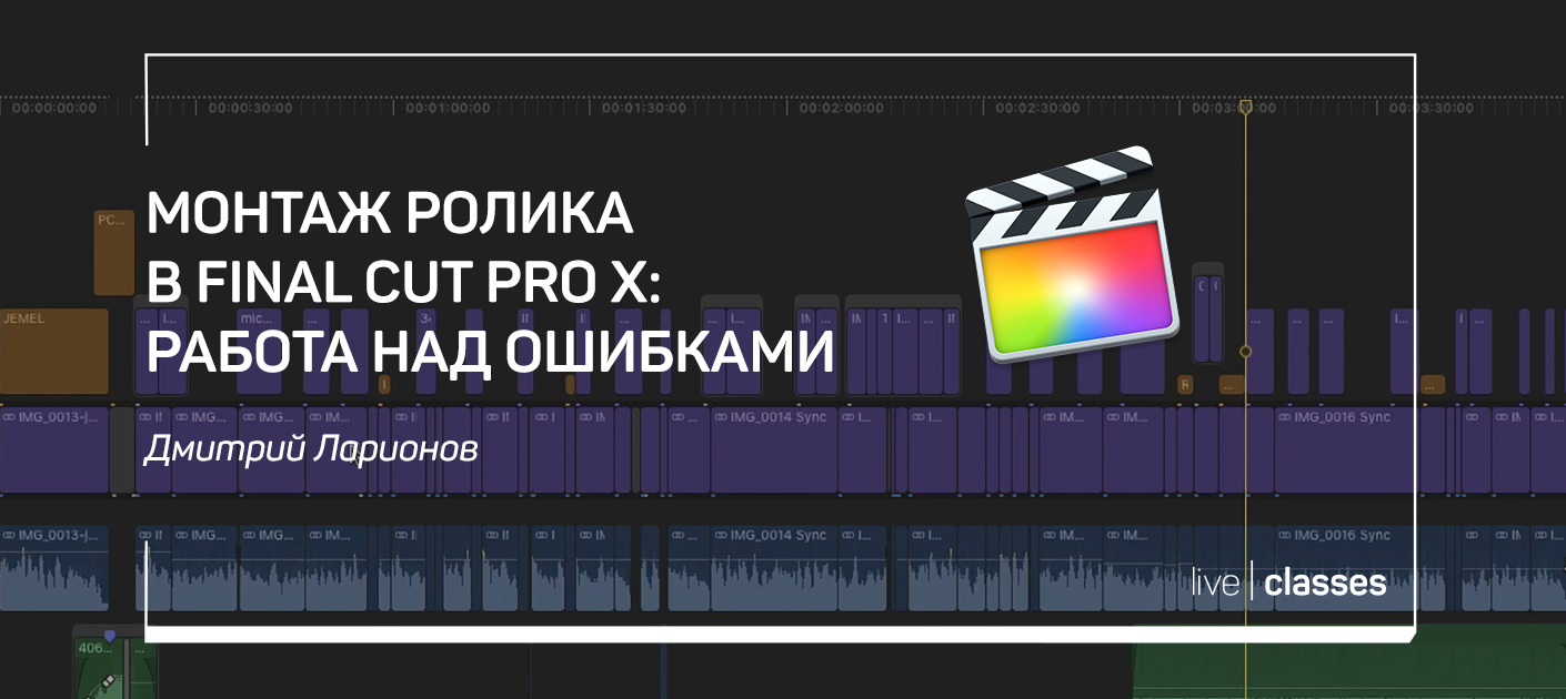 Как создать proxy файлы в final cut