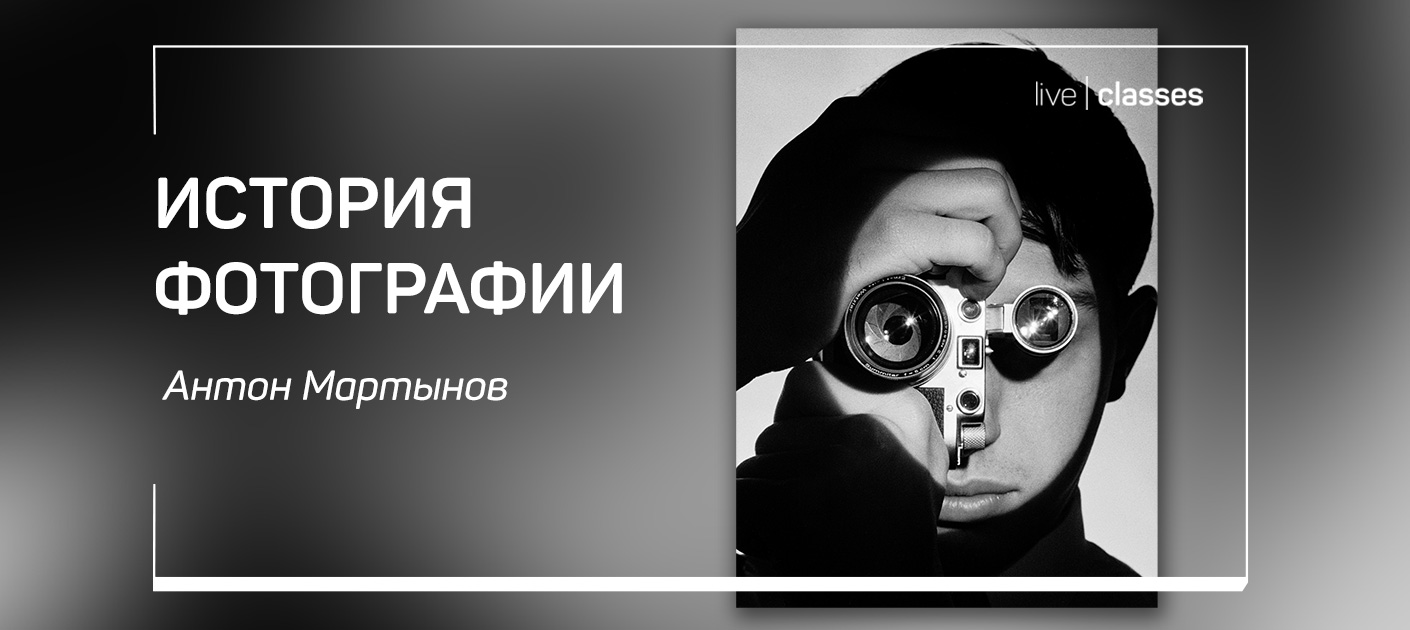 Фотография как источник по истории