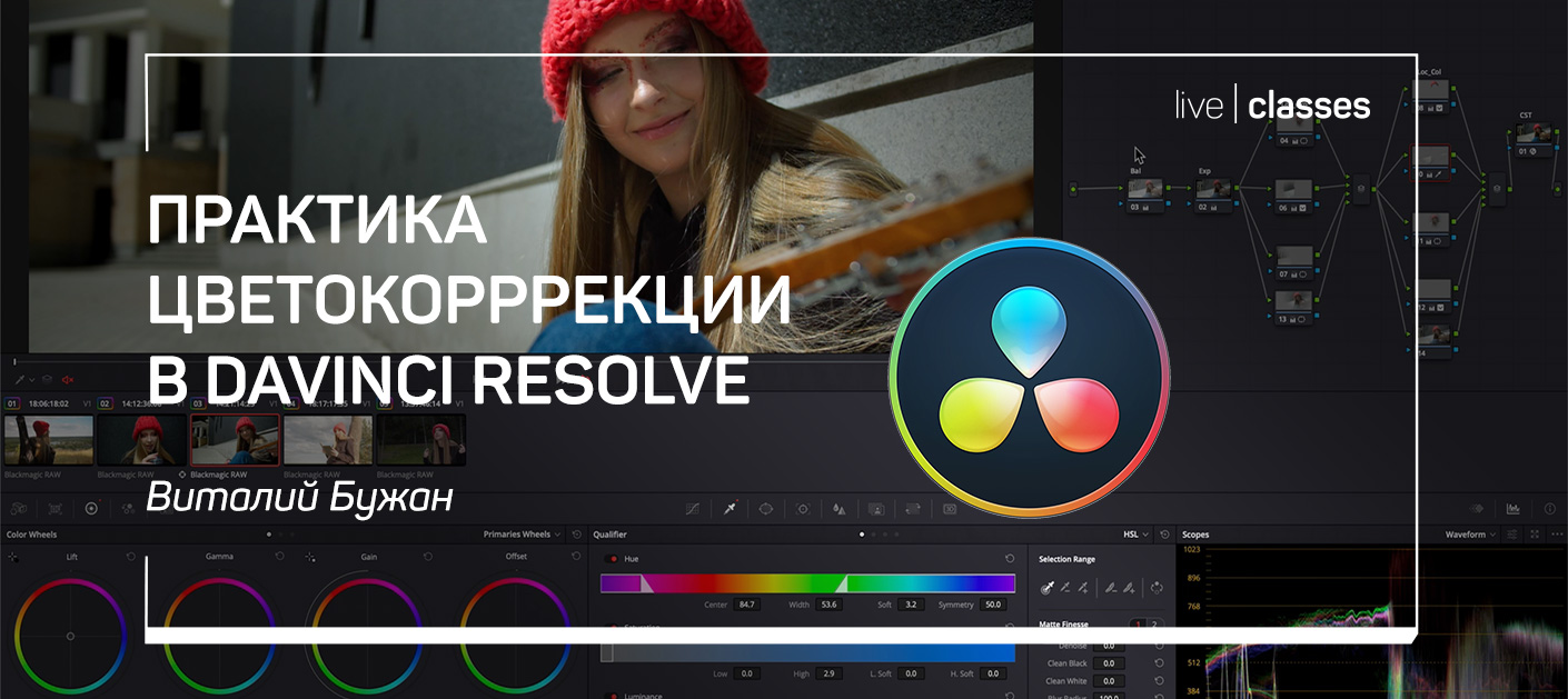 Davinci resolve стабилизация изображения