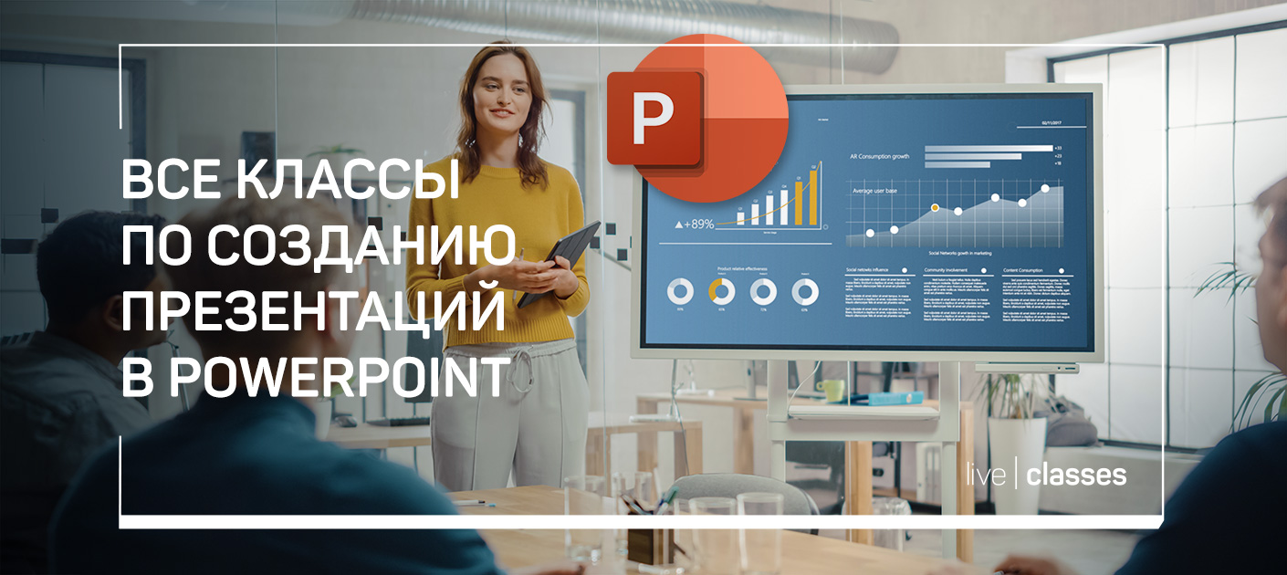 Правила создания презентаций в powerpoint для школьников