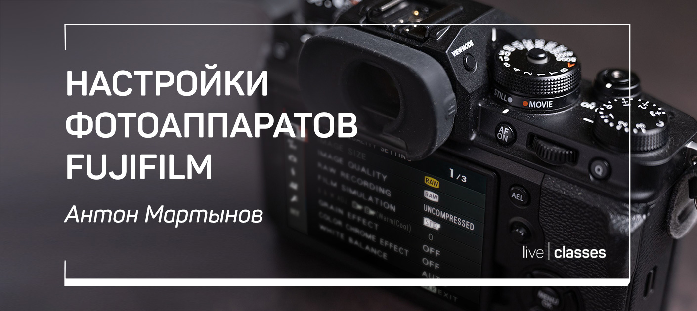 Fujifilm программа для компьютера