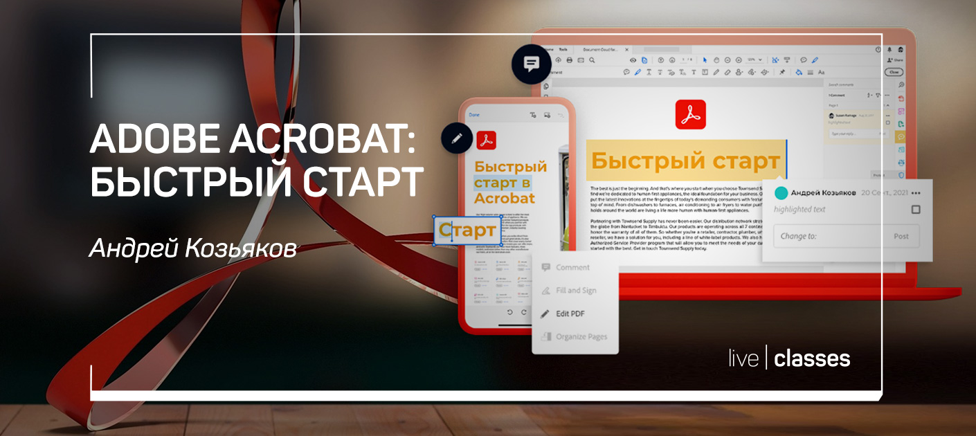 Adobe acrobat как вырезать изображение