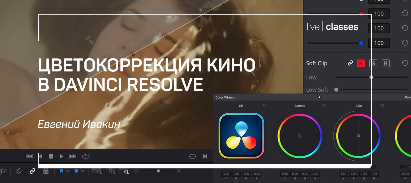 Как убрать зеленый фон в davinci resolve