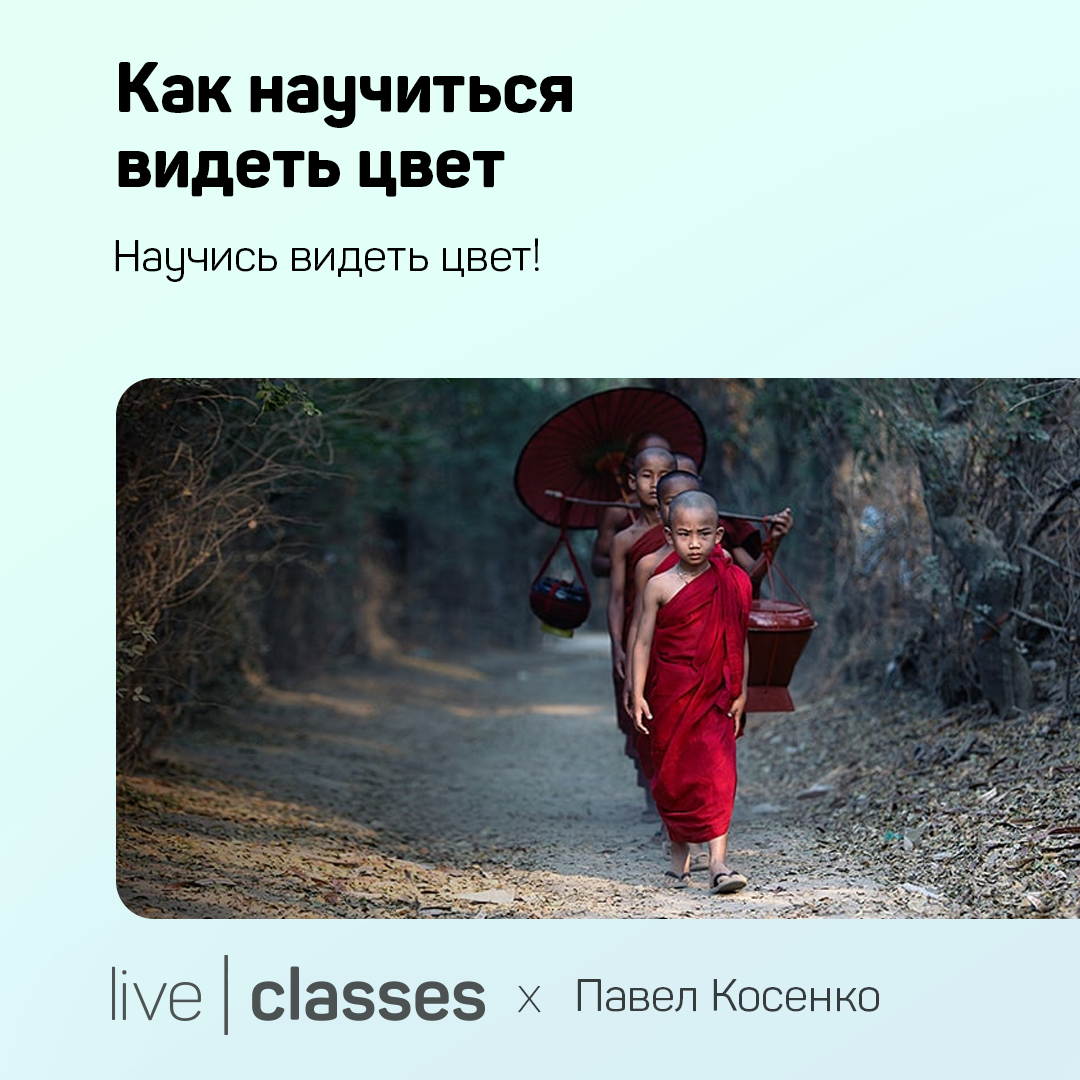 Как научиться видеть