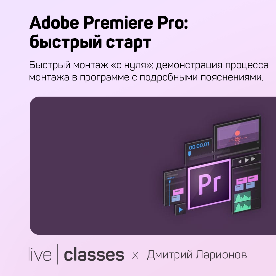 Premiere pro движение картинки