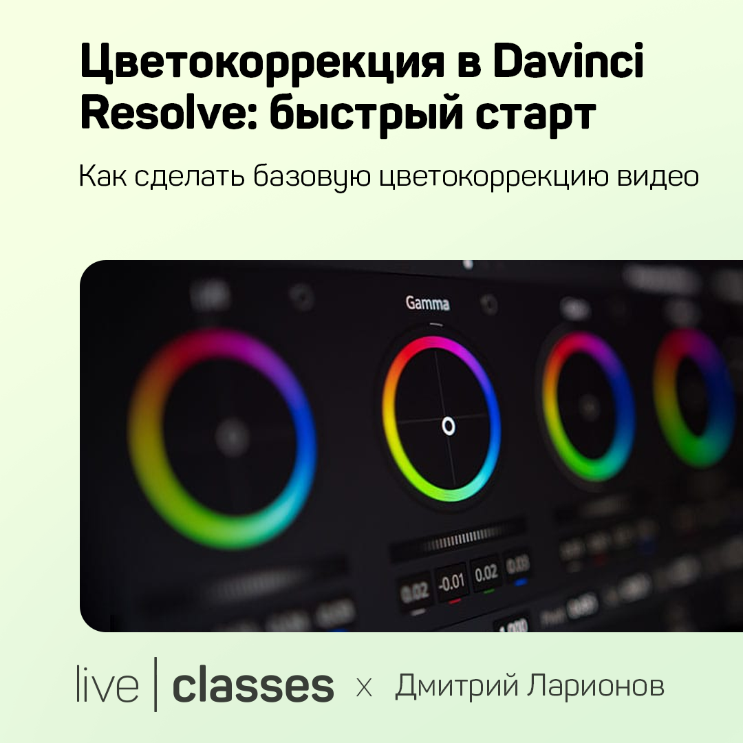 Как пользоваться davinci