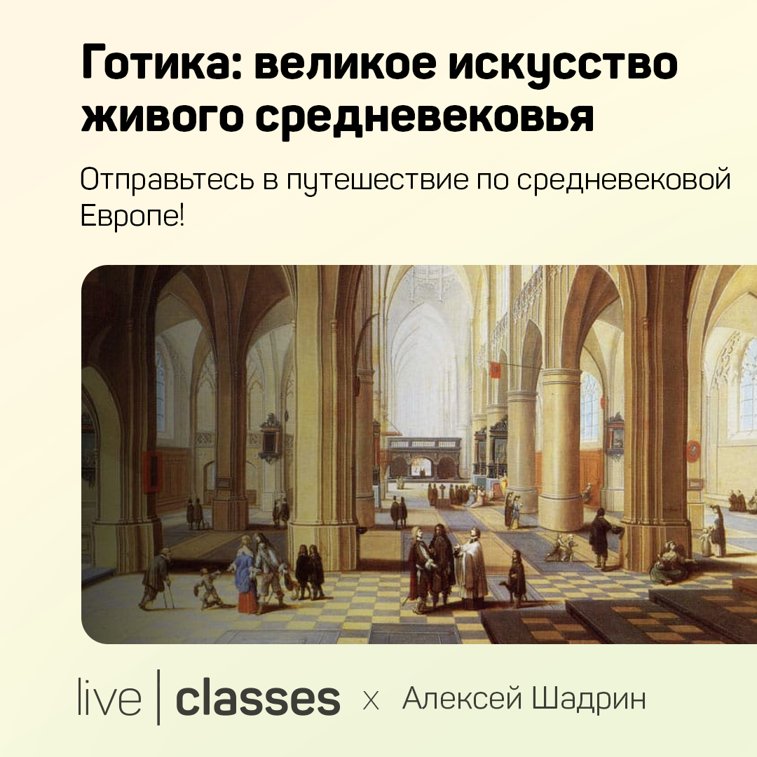 Живое средневековье слушать. Введение. Живое средневековье.. Живое средневековье истории. Живые средневековья произведения искусства. История 6 класс живое средневековье.