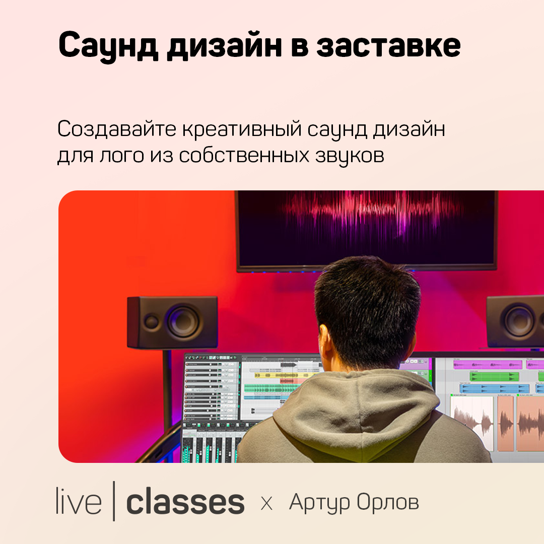 Саунд дизайн. Мемы саунд дизайнеров. Саунд дизайнер зарплата. Саунд дизайнер Москва.