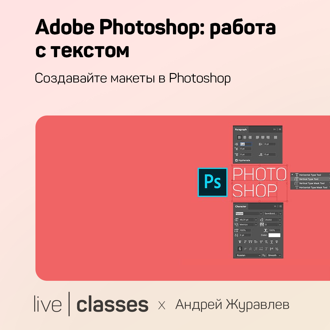 Фотошоп работа с фотографиями