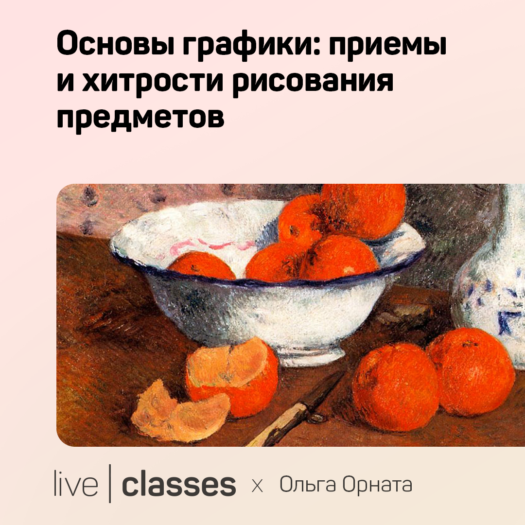 Основы графики