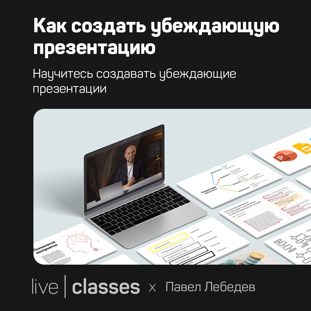 Убеждающая презентация. Программы создающие презентации. Как создать убеждающую презентацию. Убедительная презентация это.