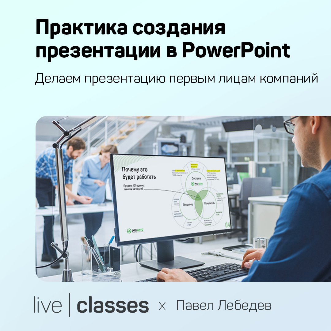 Создать презентацию онлайн прямо сейчас бесплатно без регистрации на русском языке