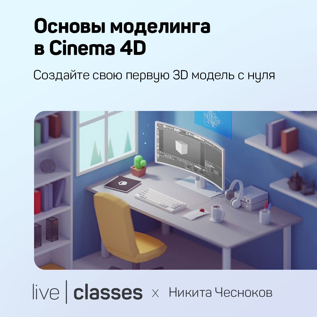 Модель стола для cinema 4d