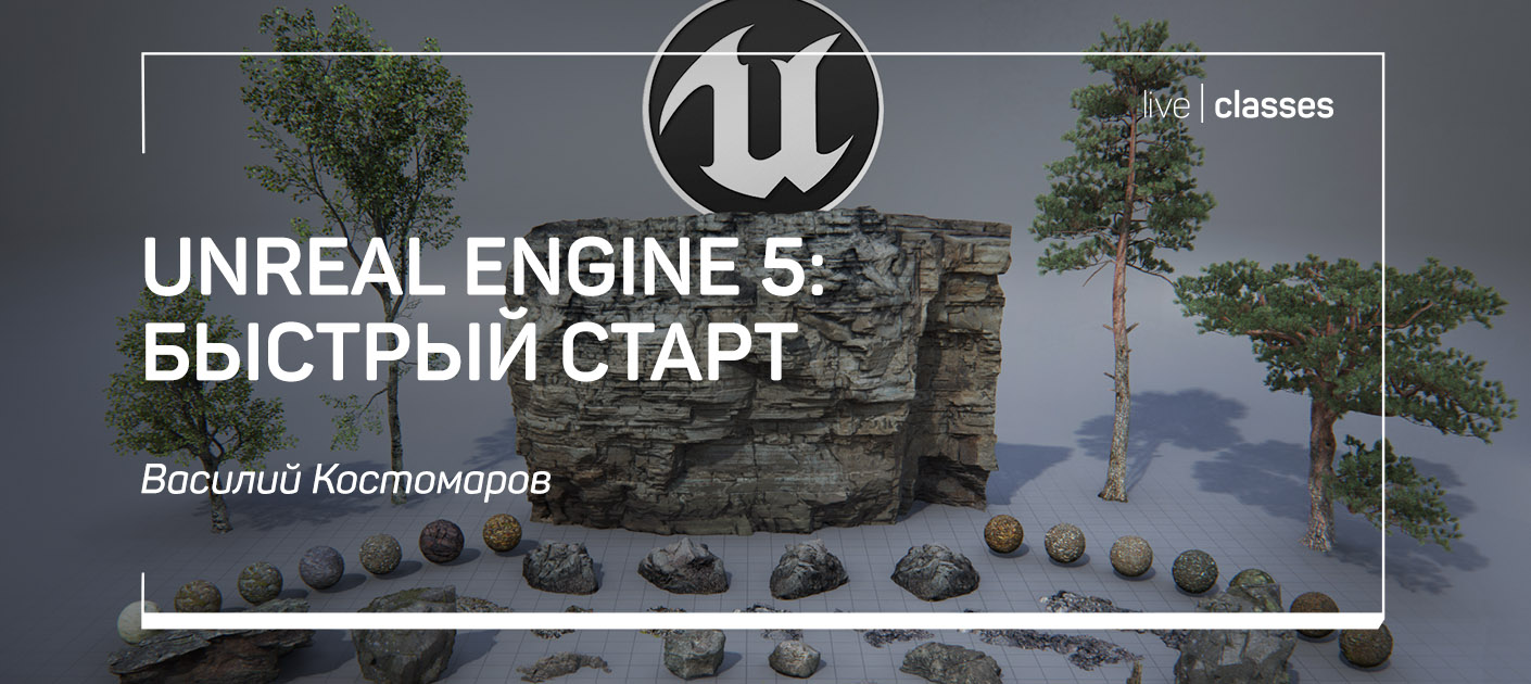 Как добавить текстуру в unreal engine 5