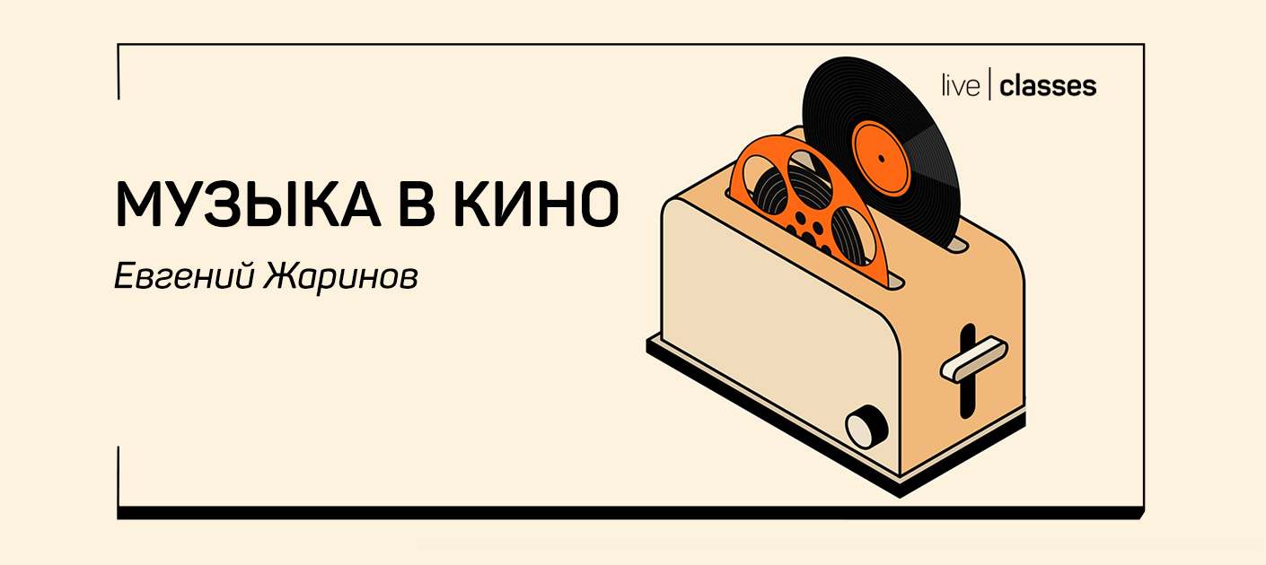 Кино и музыка зачем в кино музыка проект