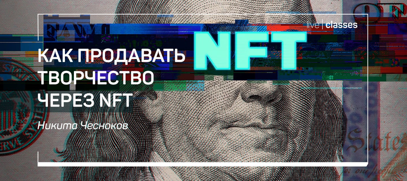 Nft картинки продать сайт