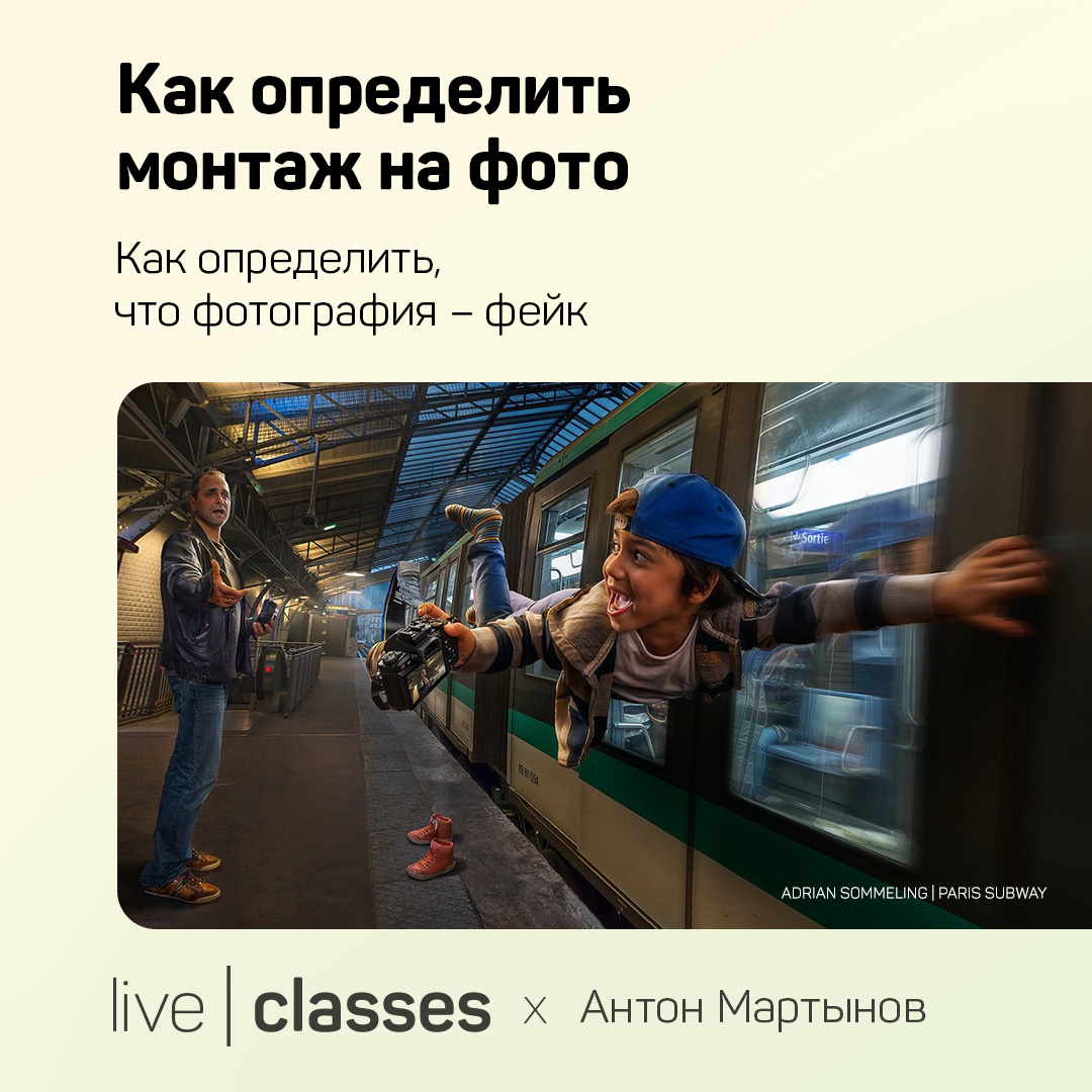 Как определить монтаж на фото