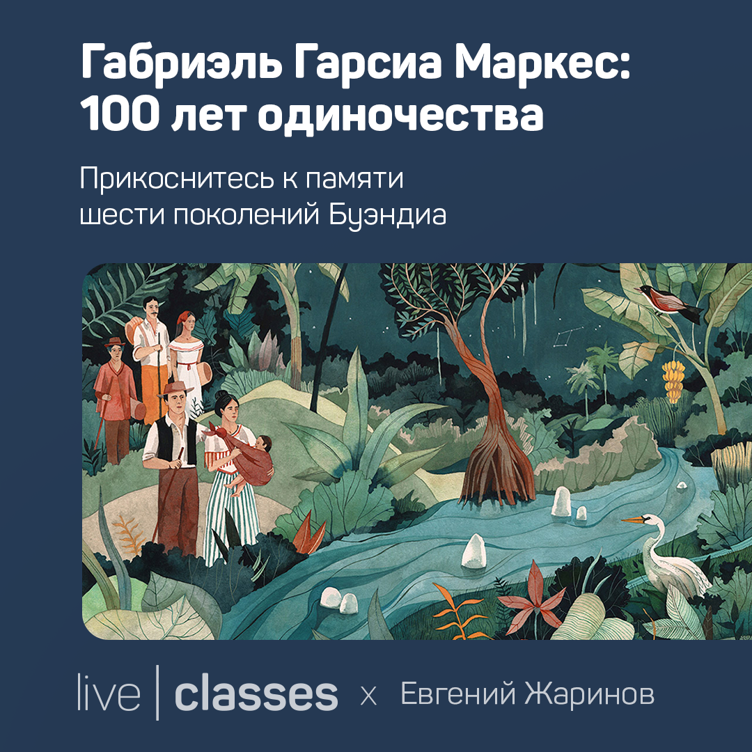 Габриэль маркес сто лет одиночества краткое содержание