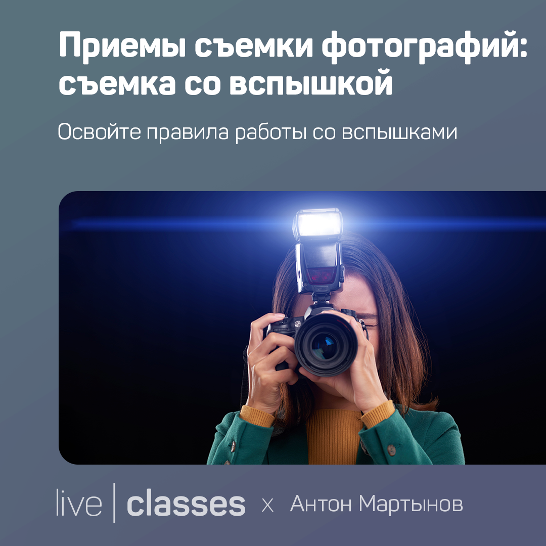 В запечатлевающей фотографии выделяют следующие приемы съемки